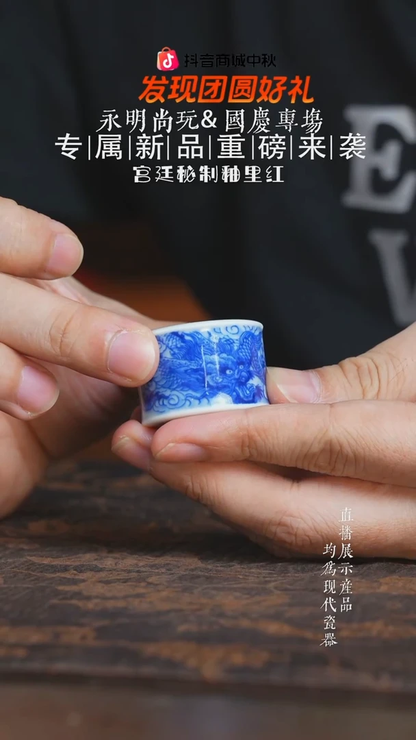 杯子永明尚玩龙纹扳指盖置