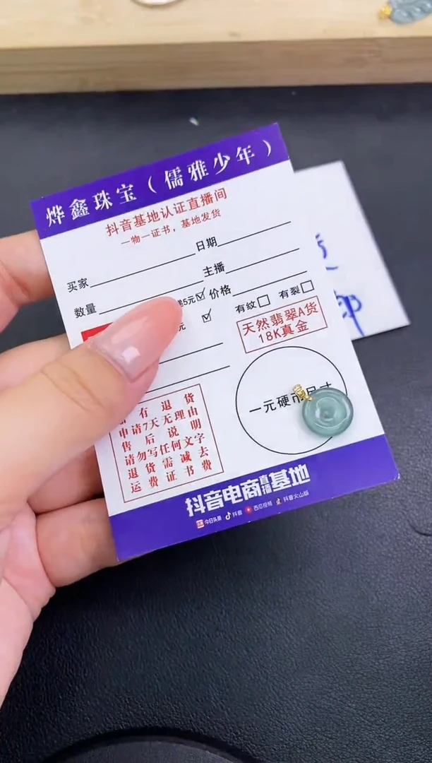 颈饰18K金镶嵌翡翠天然翡翠A货赠皮绳