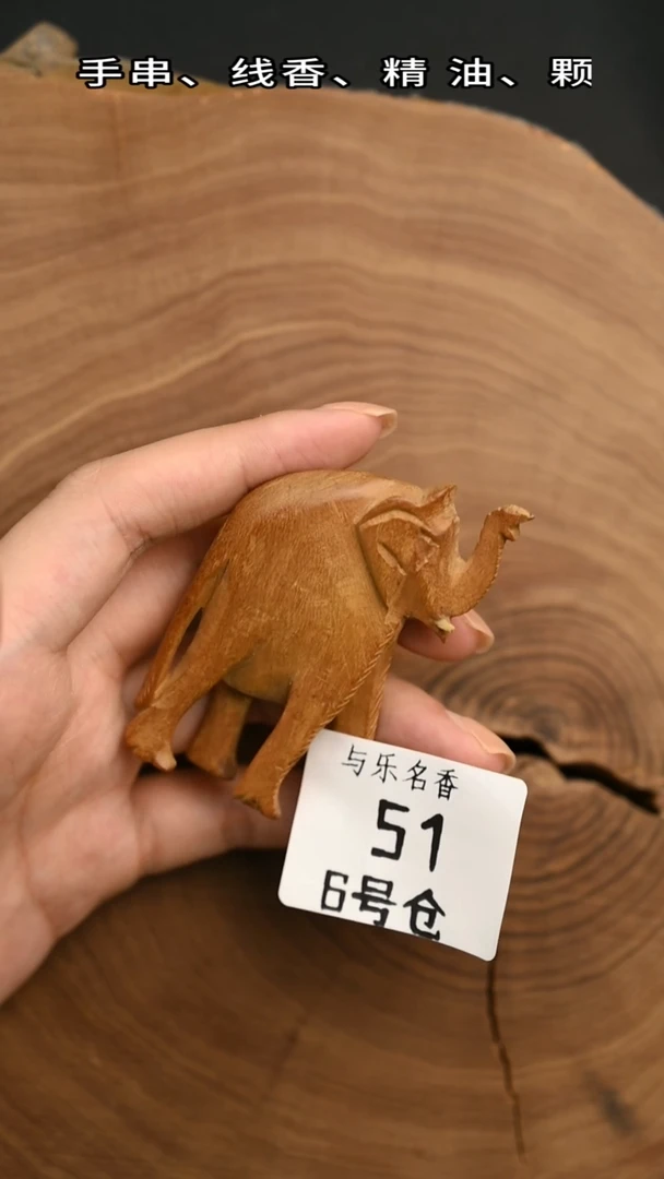 檀香木其他工艺品小象 15g  6号51