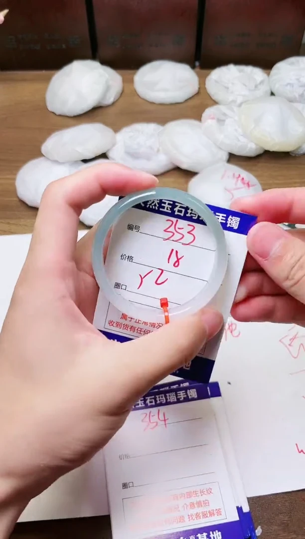 手镯玛瑙/玉髓未镶嵌353