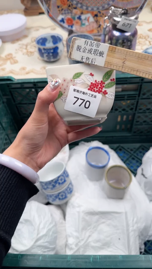 【闪购商品】瓷片W           770