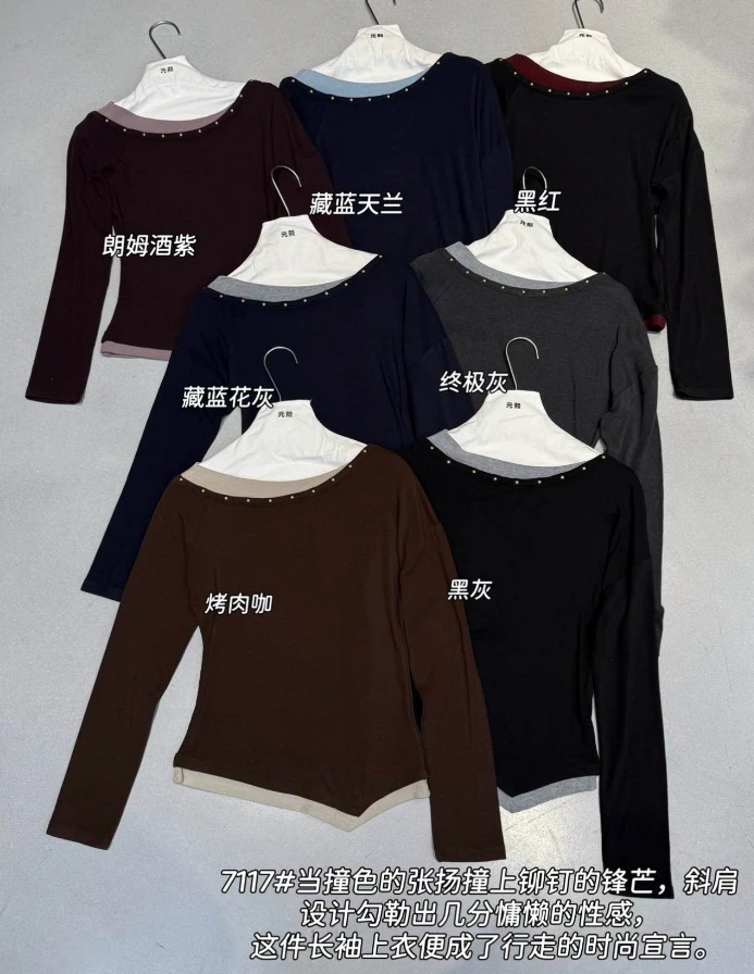 温柔瑶-元熙冬季福利#撞色设计感斜肩时尚长袖#7117