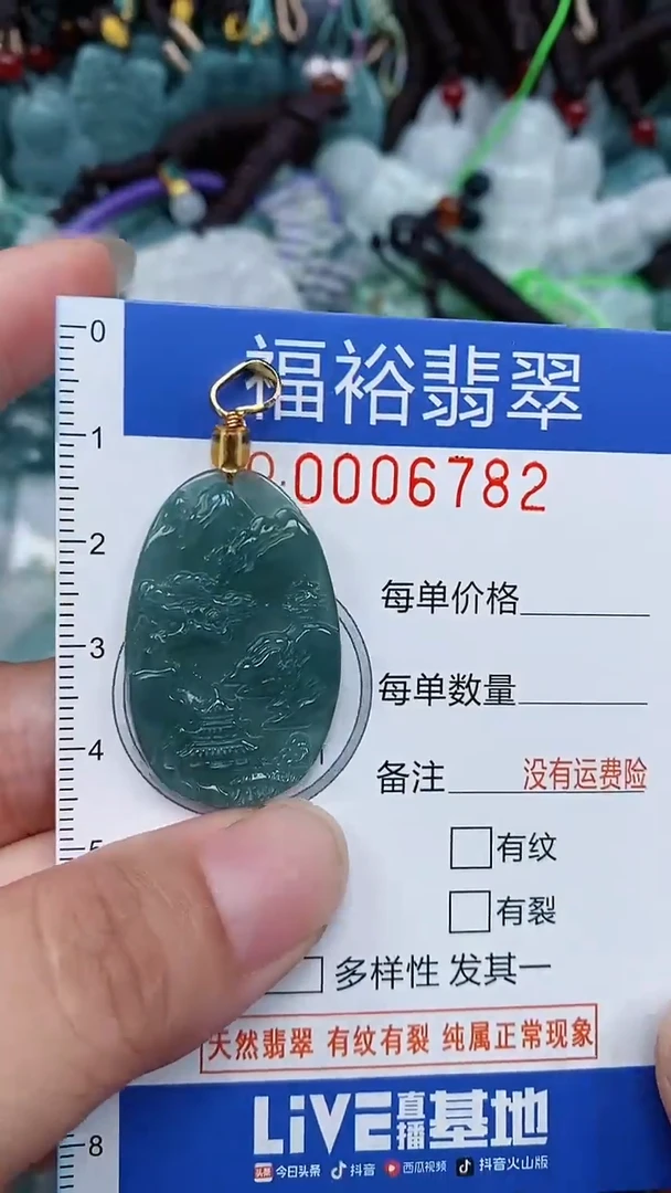 颈饰未镶嵌翡翠...0006782