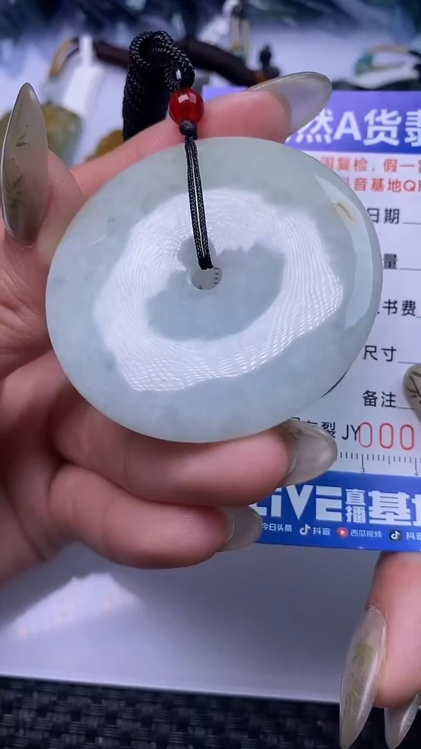 颈饰未镶嵌翡翠1010