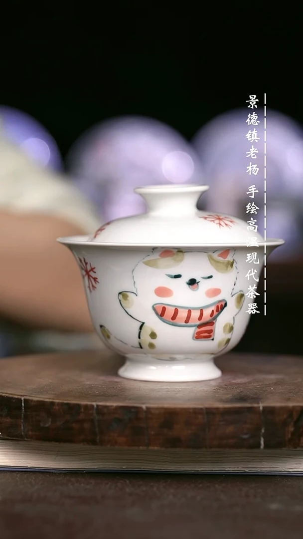 微瑕福利 现代瓷瑕疵