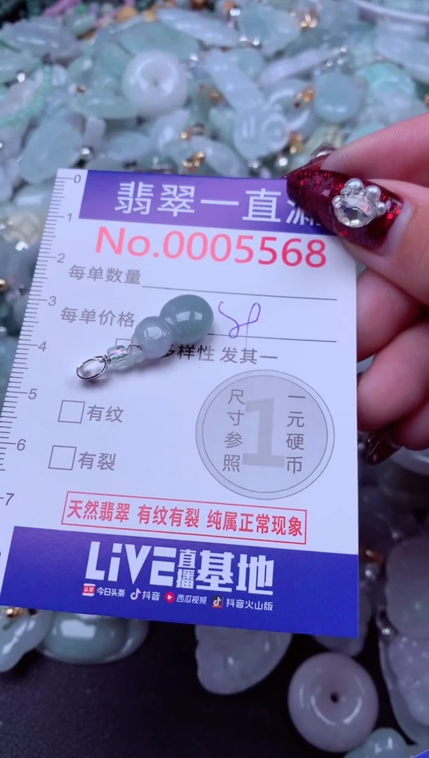 吊坠(不含链)未镶嵌翡翠5568