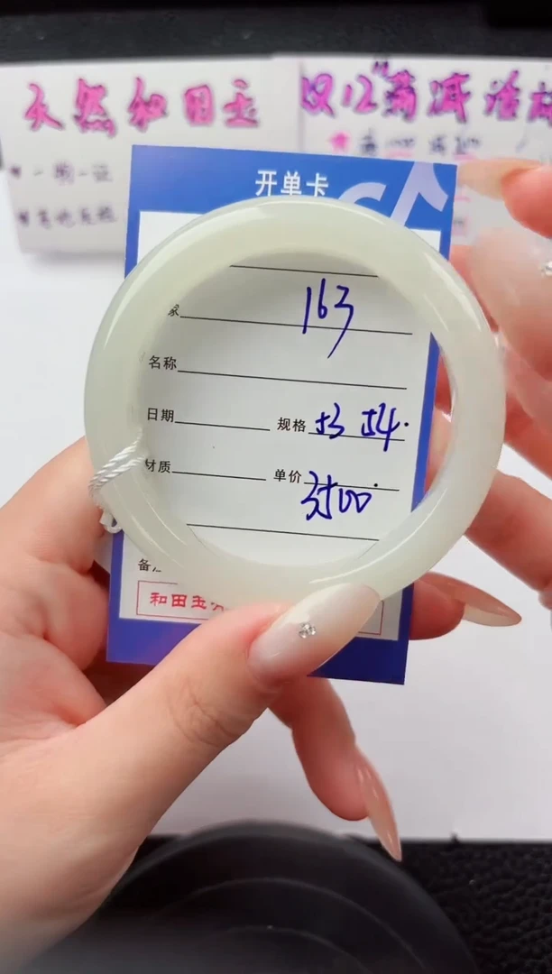 未镶嵌手镯和田玉163嗨购微色差T7