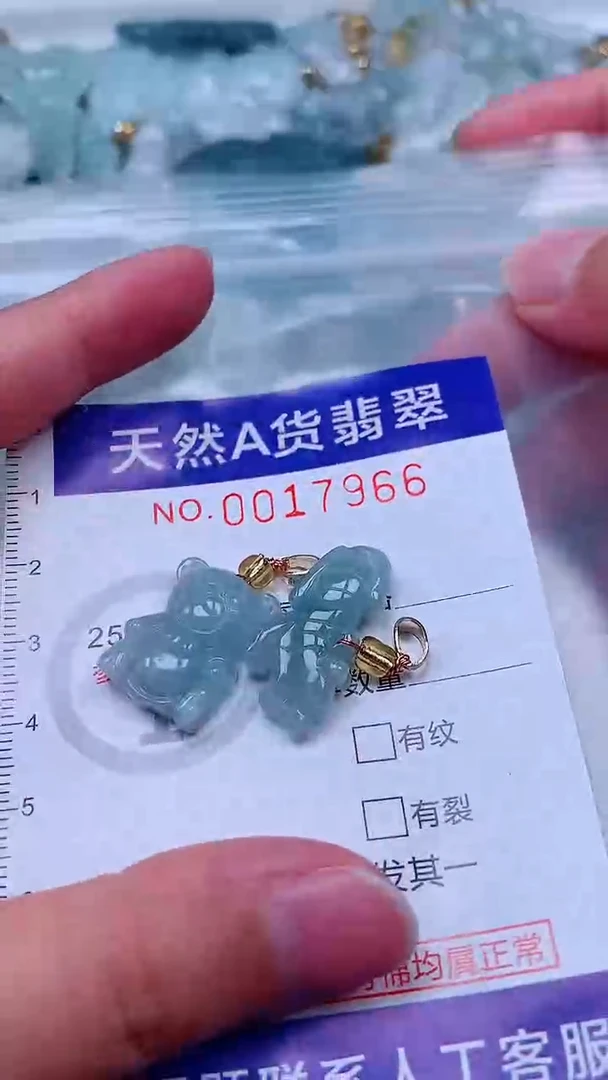 吊坠(不含链)未镶嵌翡翠1