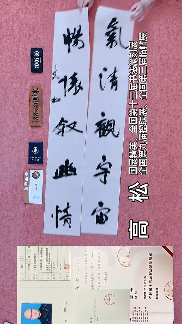 书法183    高老师书法作品