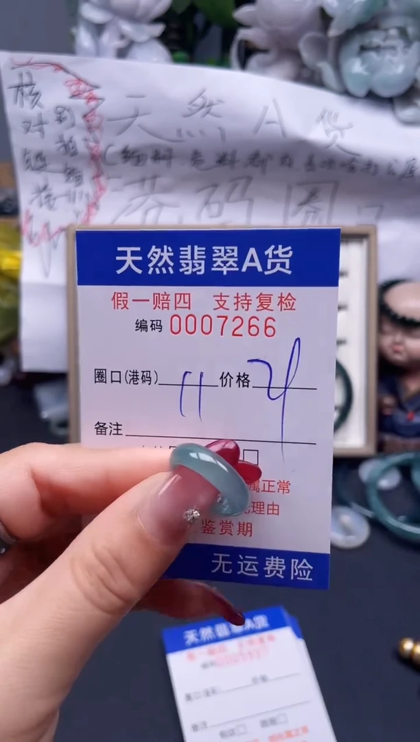 【闪购商品】翡翠戒指未镶嵌11*7266...