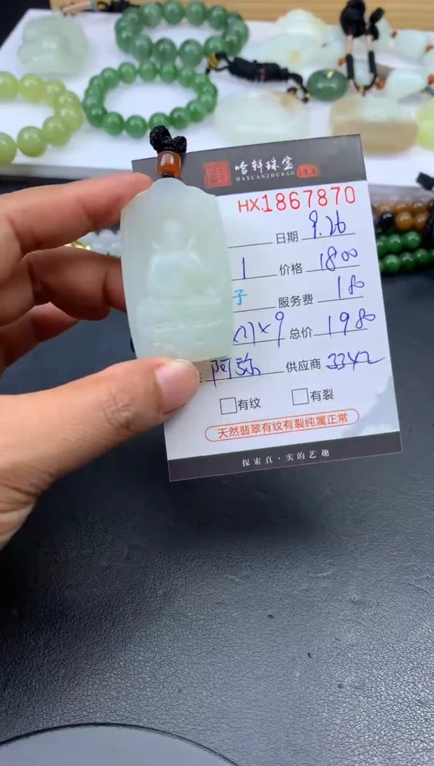 未镶嵌和田玉挂件哈轩 挂件1
