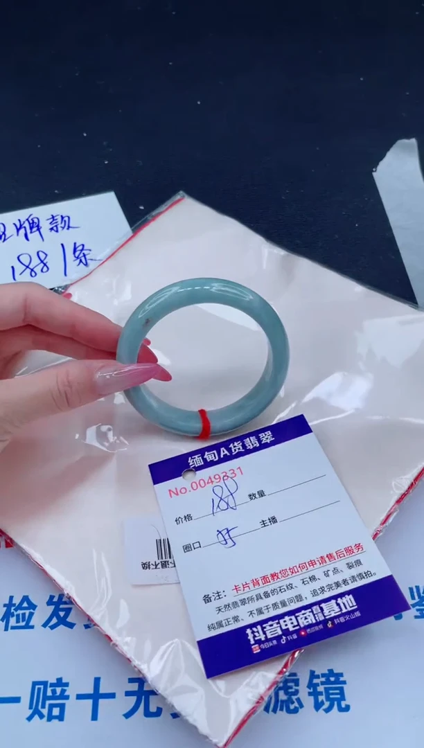 未镶嵌手镯翡翠188