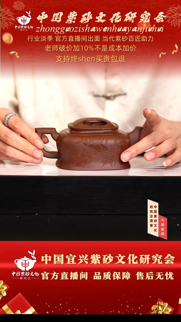 茶壶紫砂102号曹  350cc左右