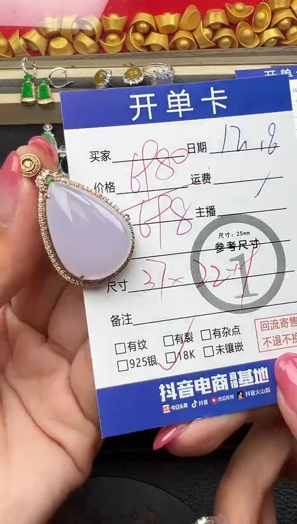 吊坠(不含链)18K金镶嵌翡翠水滴