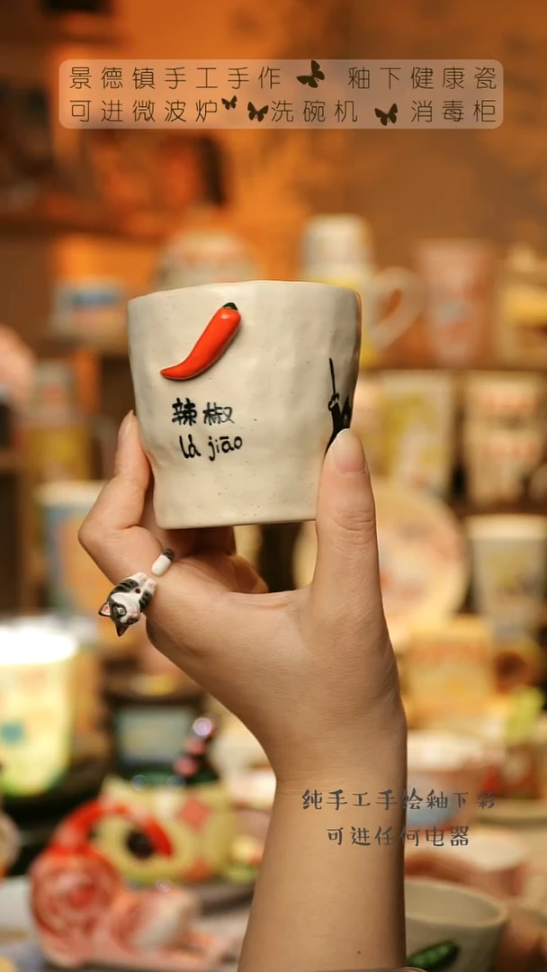 【闪购商品】杯陶瓷景德镇高温釉下彩&A844