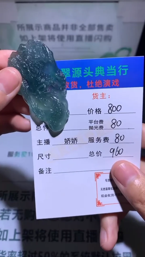 未镶嵌定制翡翠-毛货-不退不换-多样性发货-