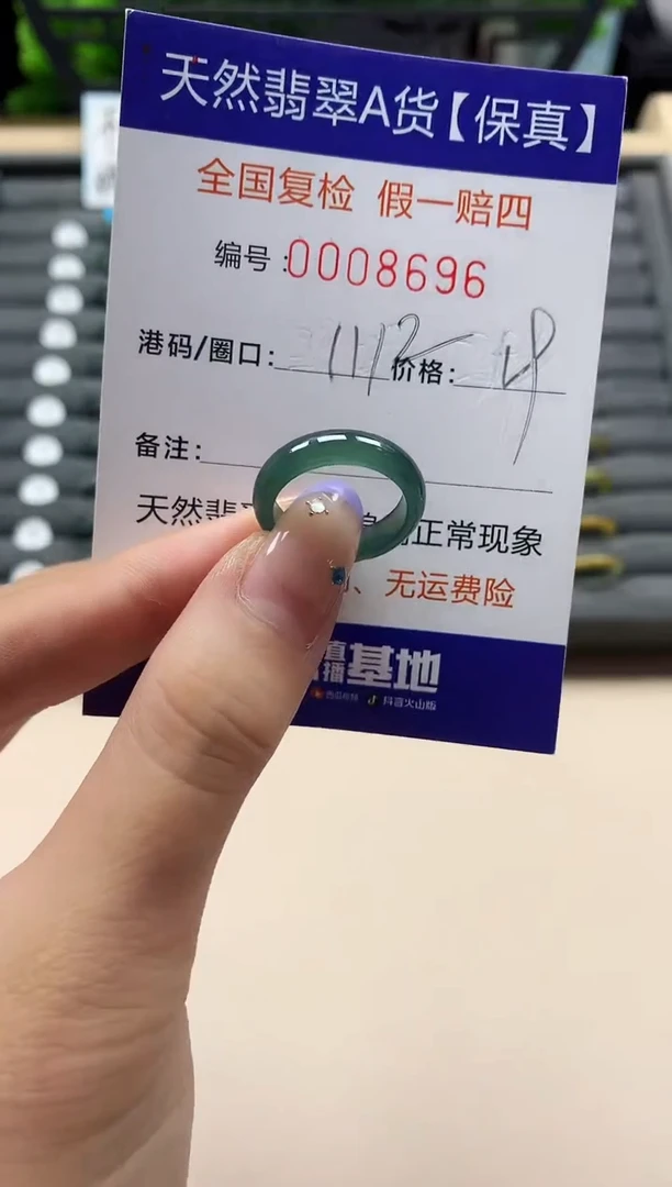 未镶嵌戒指翡翠天然  8696