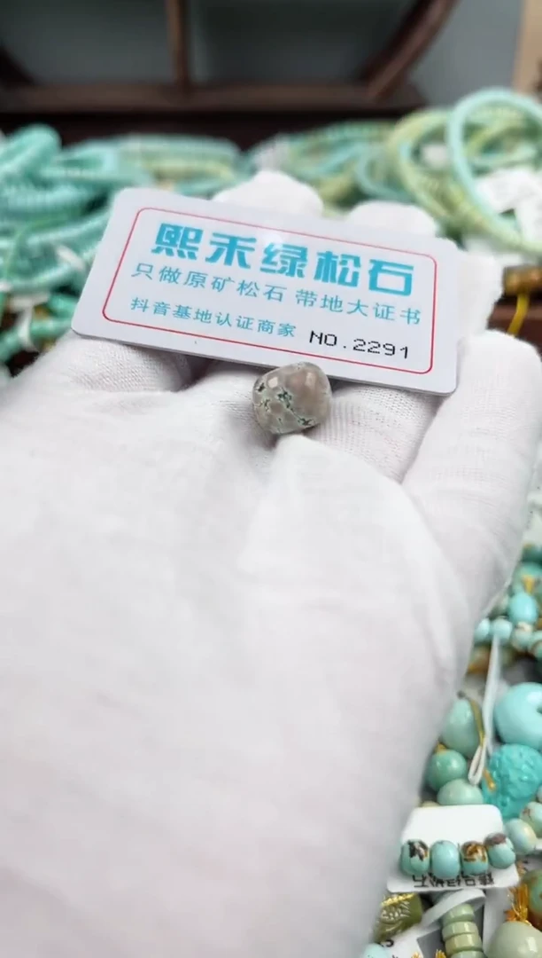 未镶嵌玉髓玛瑙/玉髓2291