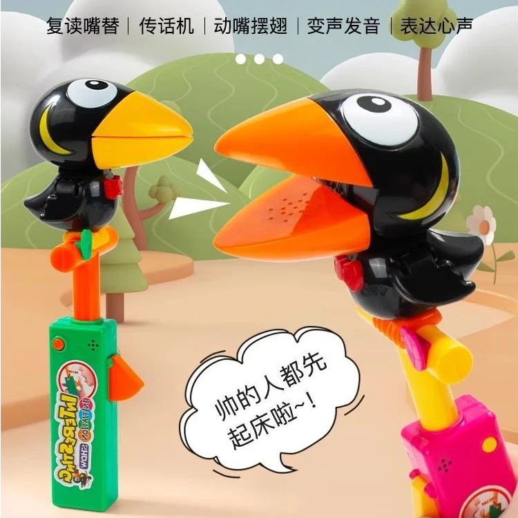 大嘴鸟电动录音说话玩具模仿声控乌鸦儿童学舌学人说话变声动物