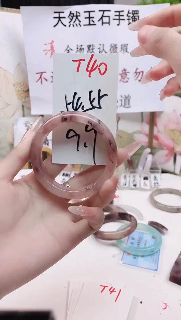 石英质玉手镯未镶嵌T40