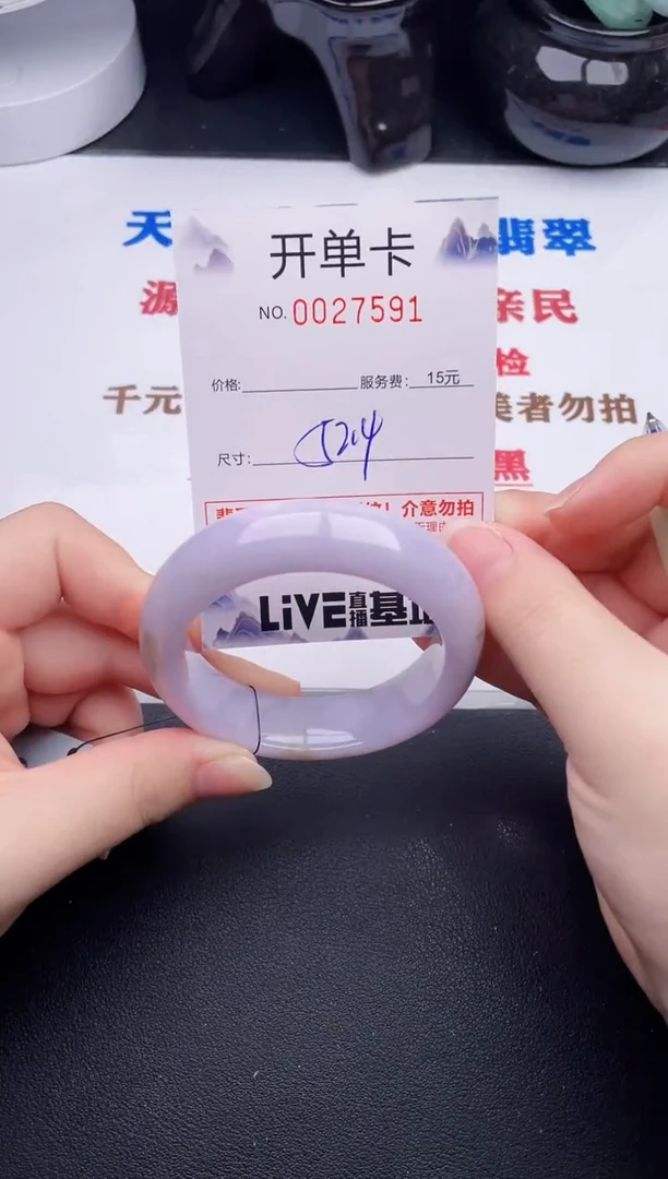 未镶嵌手镯翡翠91