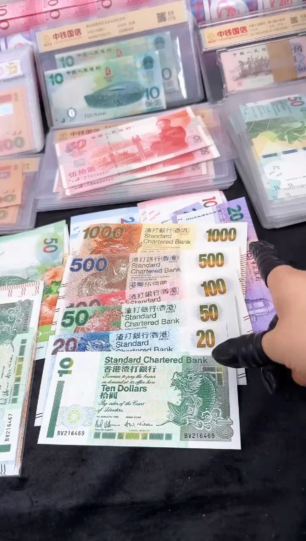 纸渣打银行神兽大全套（号码随机）
