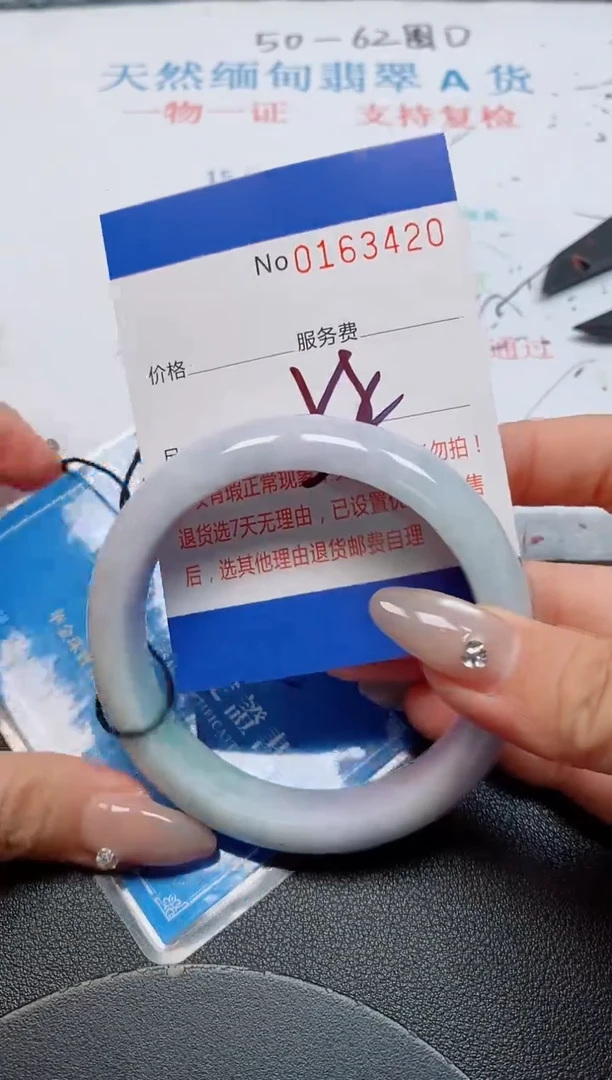 未镶嵌手镯翡翠天然缅甸翡翠163420