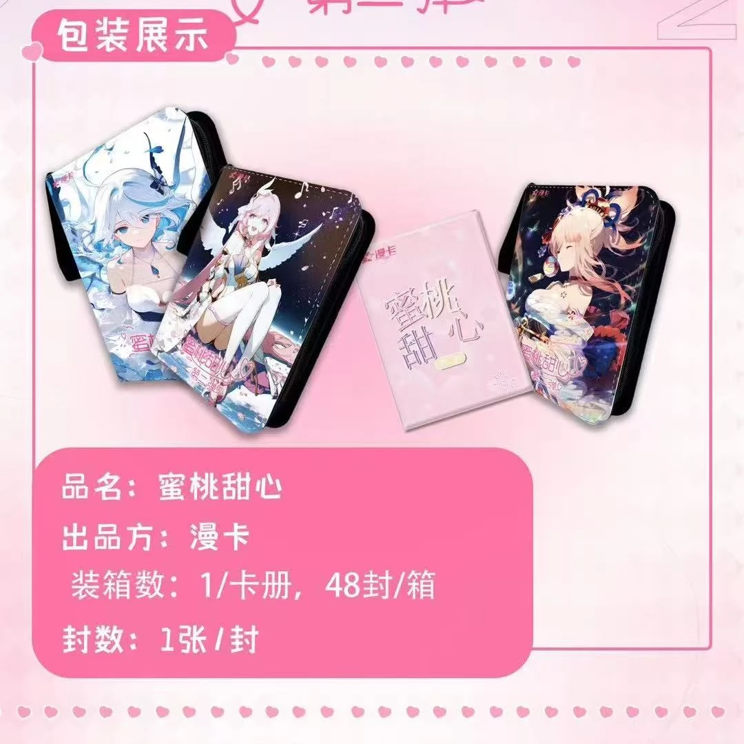 『蜜桃甜心』第二弹A5二元次卡牌盲盒收藏（代拆）