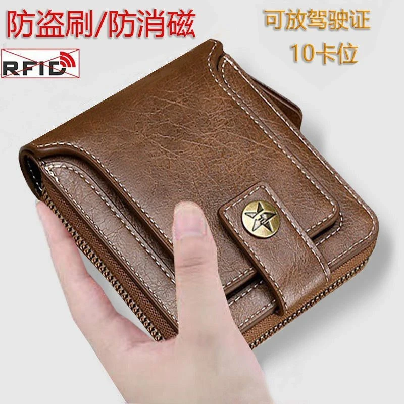 男款钱包短款真软皮大容量防磁新款驾驶证卡包多功能软皮潮牌皮夹