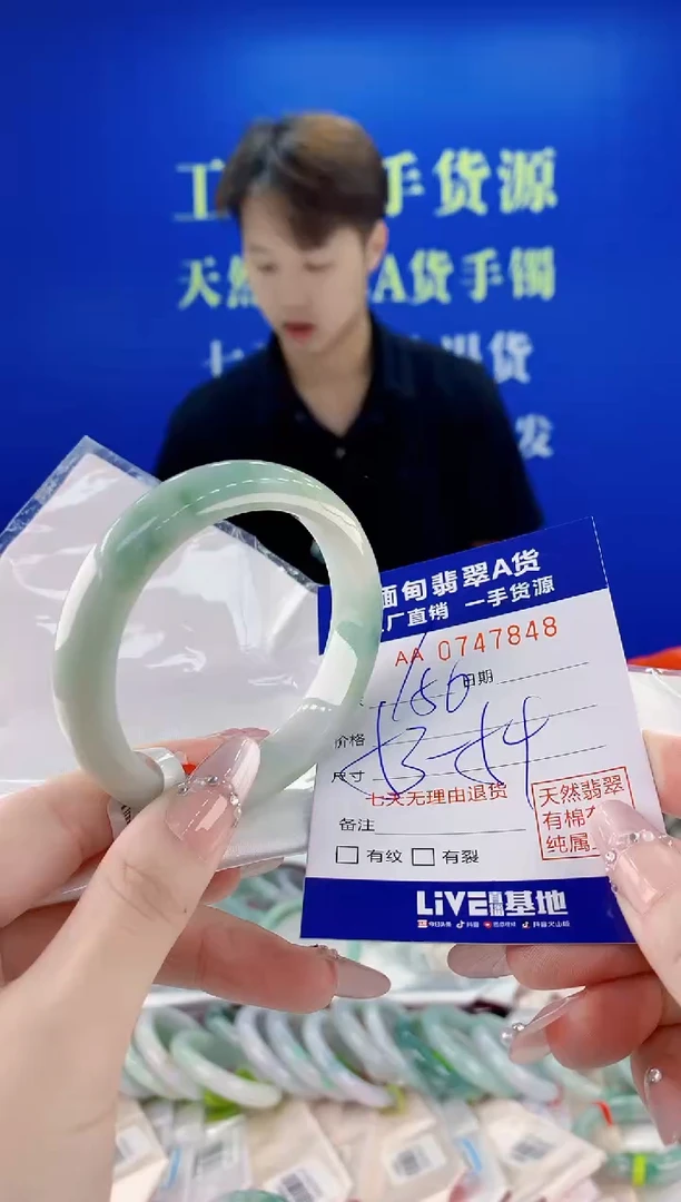未镶嵌手镯翡翠48