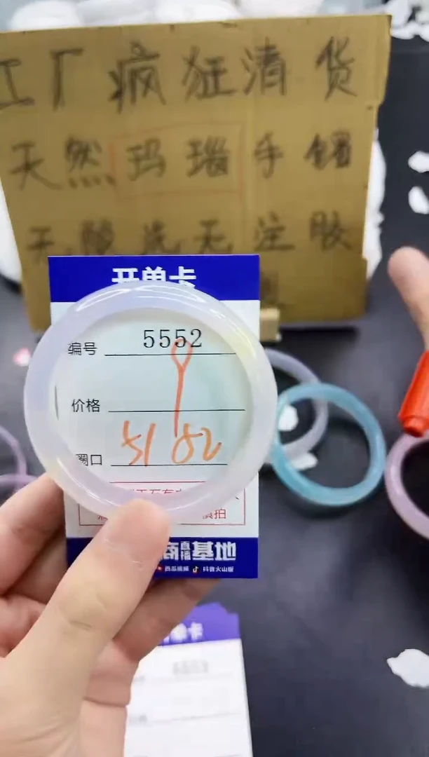 手镯玛瑙/玉髓未镶嵌5552