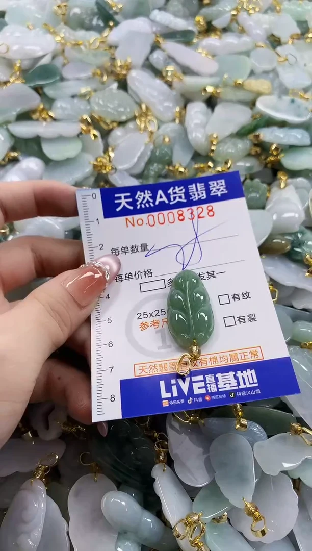 颈饰未镶嵌翡翠天然A货翡翠