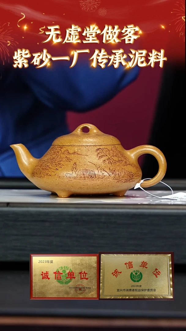 【闪购商品】紫砂茶壶57无虚堂专场  大彬金砂