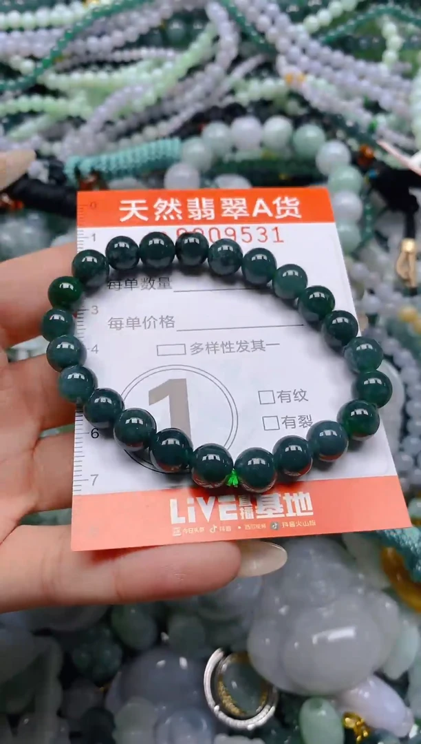 颈饰未镶嵌翡翠闪购0009531