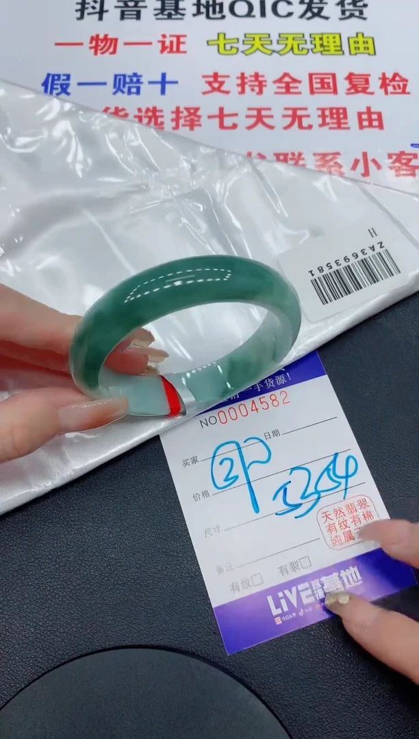 翡翠手镯未镶嵌4582缅甸翡翠手镯