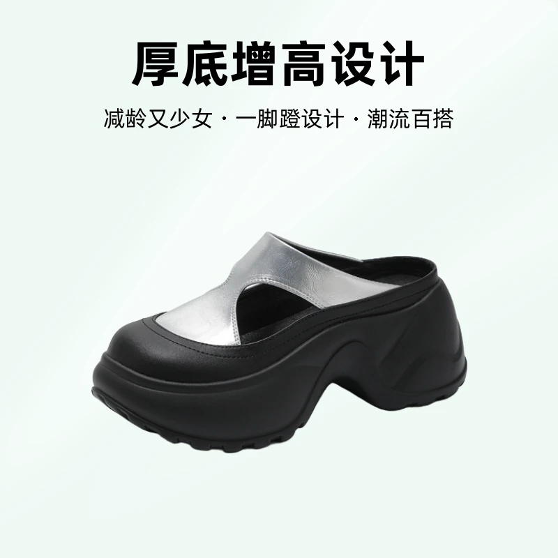 外穿包头镂空厚底凉拖鞋女2025夏季新款小个子增高一脚蹬懒人凉鞋