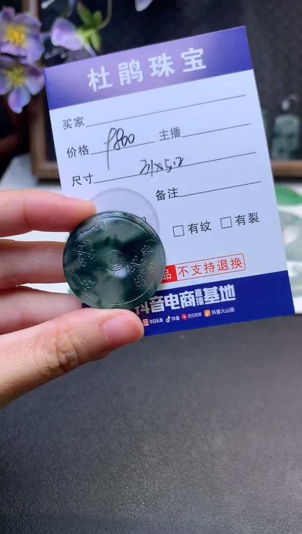 未镶嵌定制翡翠毛货