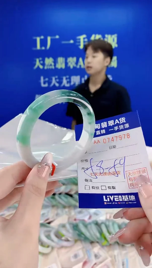 未镶嵌手镯翡翠78