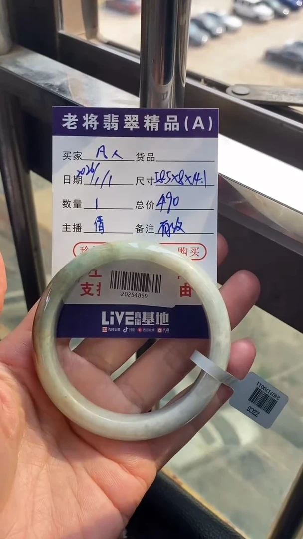 未镶嵌手镯翡翠凡*歌//20254899   半价福利，不退不换
