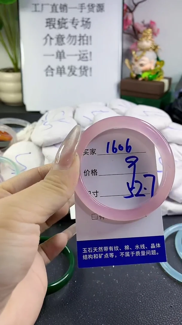 手镯玛瑙/玉髓未镶嵌1606