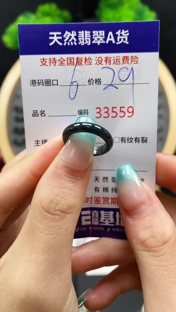 【闪购商品】翡翠戒指未镶嵌天然翡翠戒圈3559