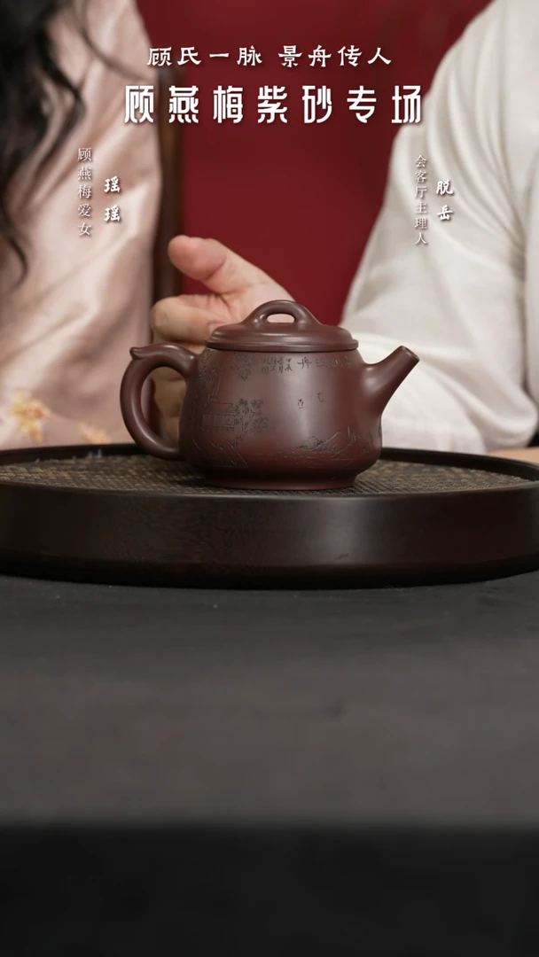 【闪购商品】紫砂茶壶GYM82顾燕梅宽口石瓢山水景舟紫460