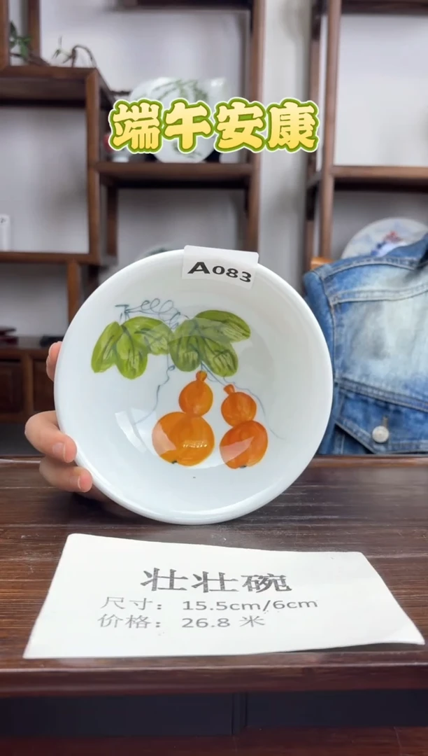 瓷片国韵瓷坊-手工手绘壮壮碗a083