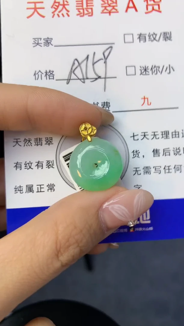 颈饰未镶嵌翡翠天然缅甸a货翡翠百元以上9元证书费自理