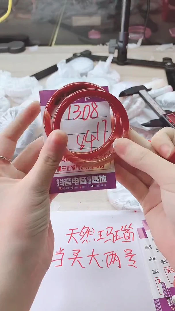 手镯玛瑙/玉髓未镶嵌1308