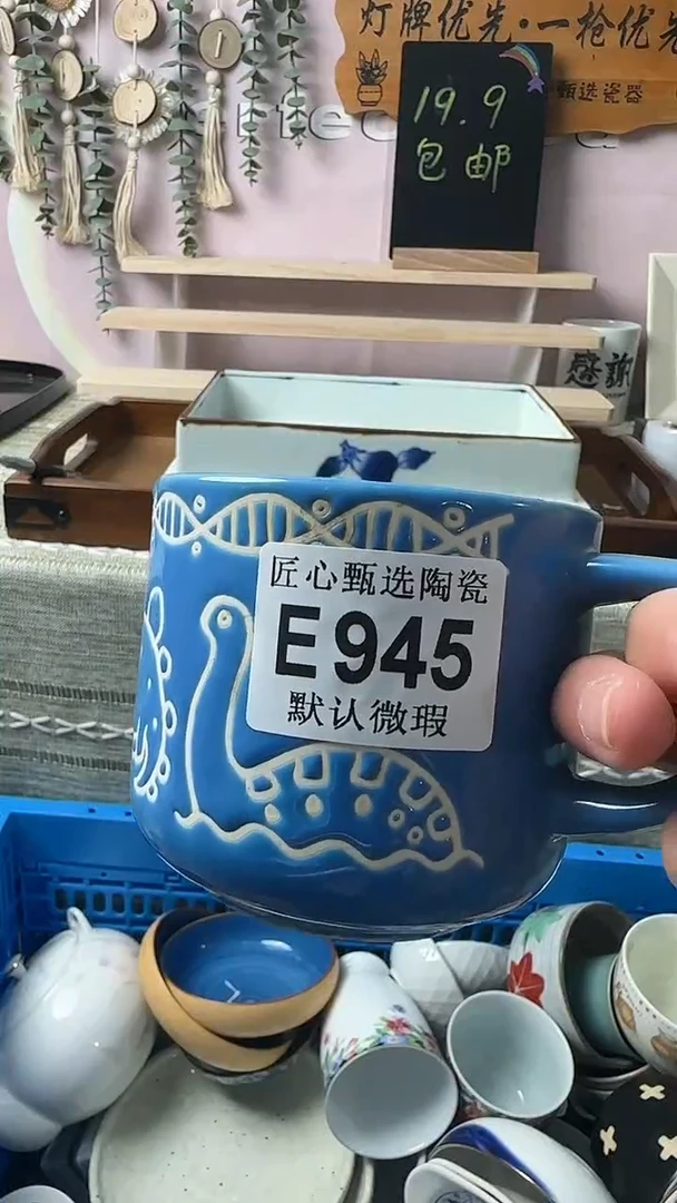 瓷片奶***珠闪购产品默认破损E945