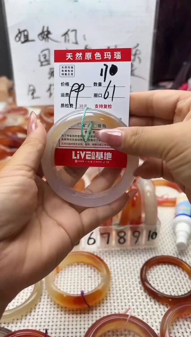 手镯玛瑙/玉髓未镶嵌?****༻170