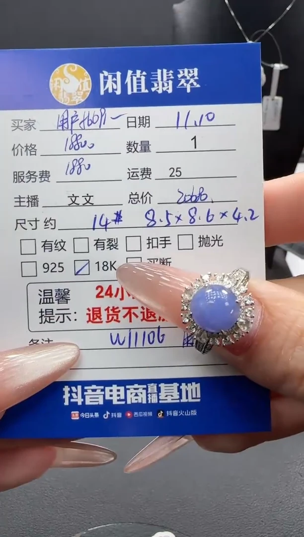 18K金镶嵌戒指翡翠用****7翡翠戒指