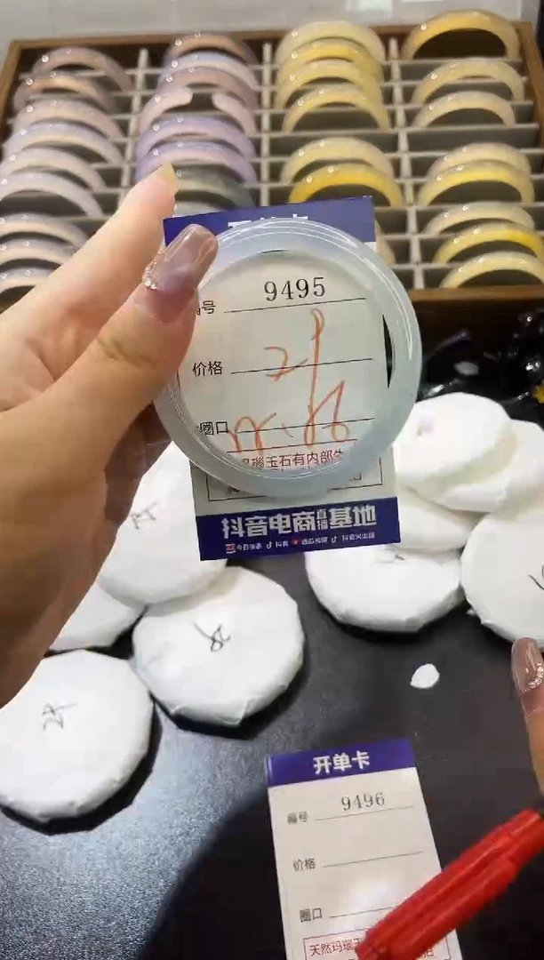 手镯玛瑙/玉髓未镶嵌9495
