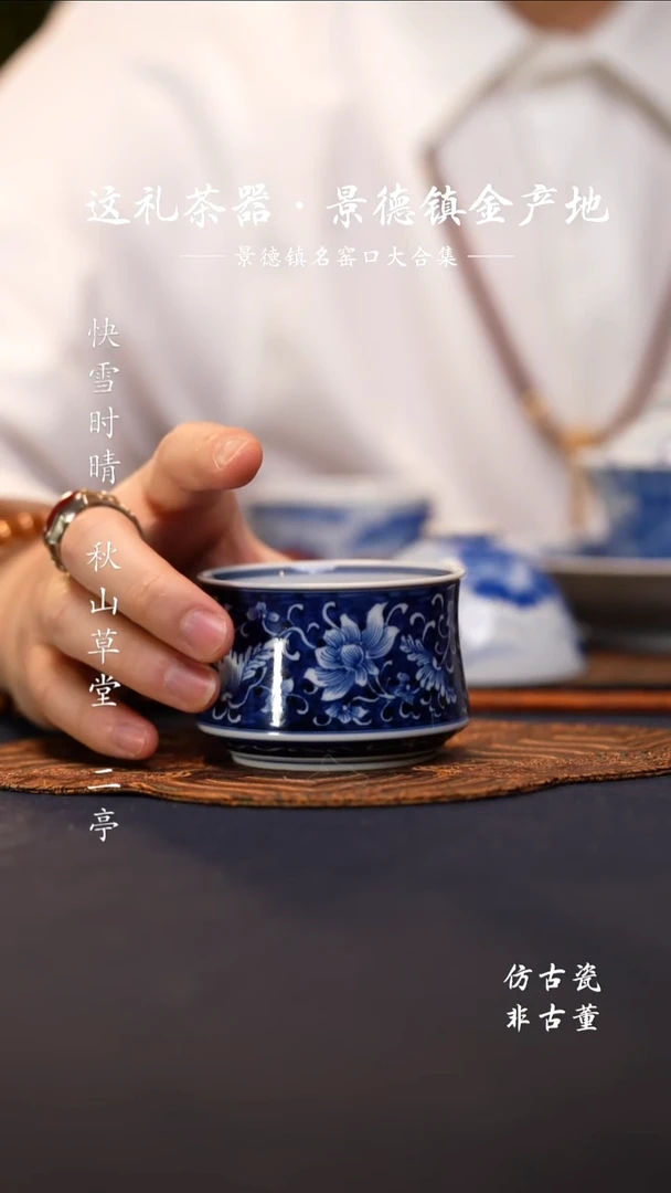 @@景德镇陶瓷蓝地莲花杯子